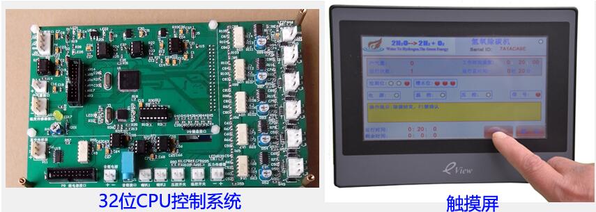 沃克能源氢氧机水焊机:操作触模屏 沃克能源氢氧机水焊机:操作触模屏