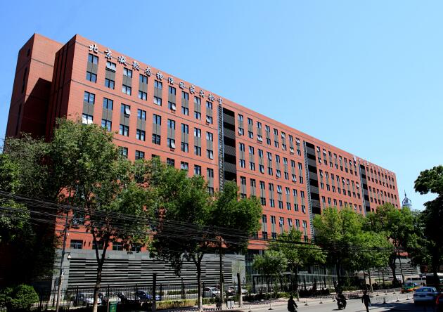 中国科学院物理研究所 中国科学院物理研究所