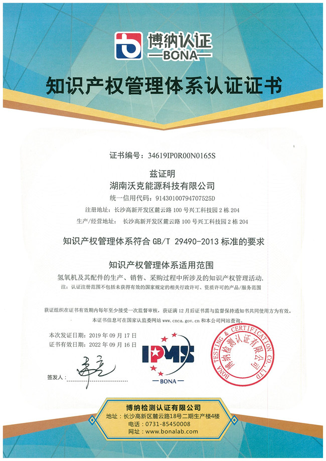 知识产权管理体系认证证书_副本.jpg 知识产权管理体系认证证书_副本.jpg