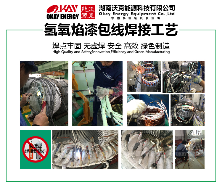 沃克能源漆包线焊接新工艺.jpg 沃克能源漆包线焊接新工艺.jpg