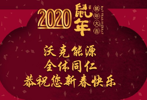 新年快乐.jpg 新年快乐.jpg