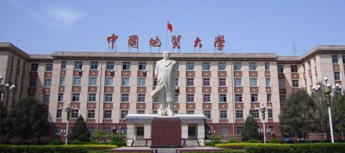 中国地质大学 中国地质大学