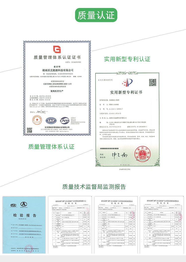 沃克能源质量认证 沃克能源质量认证