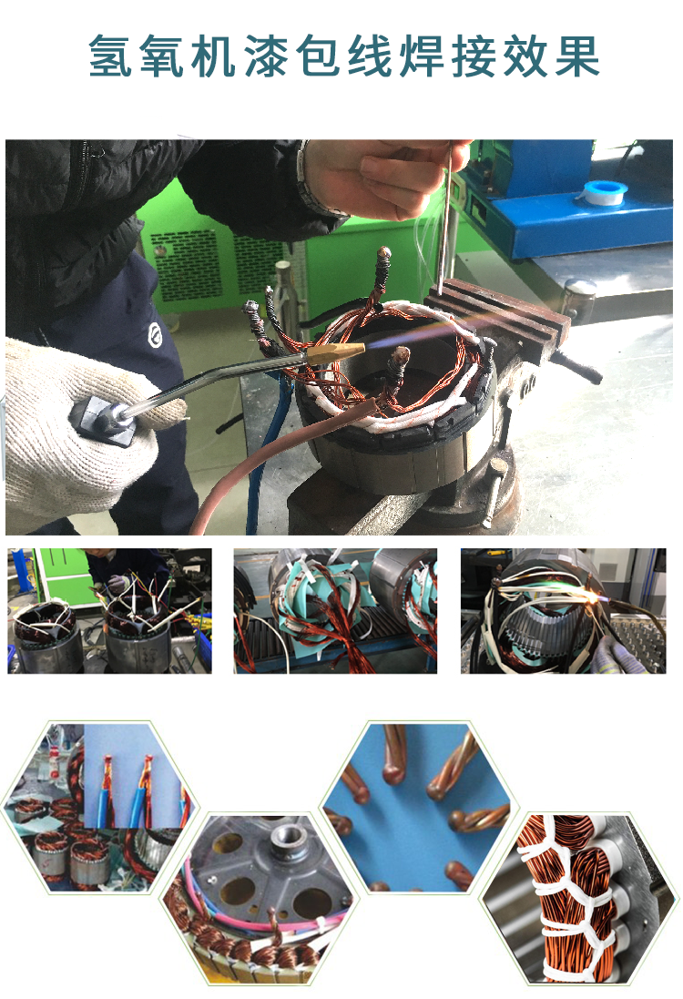 沃克能源漆包线焊接效果 沃克能源漆包线焊接效果