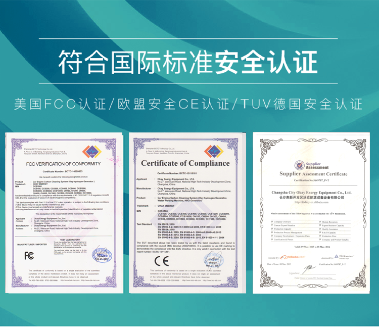 沃克能源漆包线焊接安全认证 沃克能源漆包线焊接安全认证
