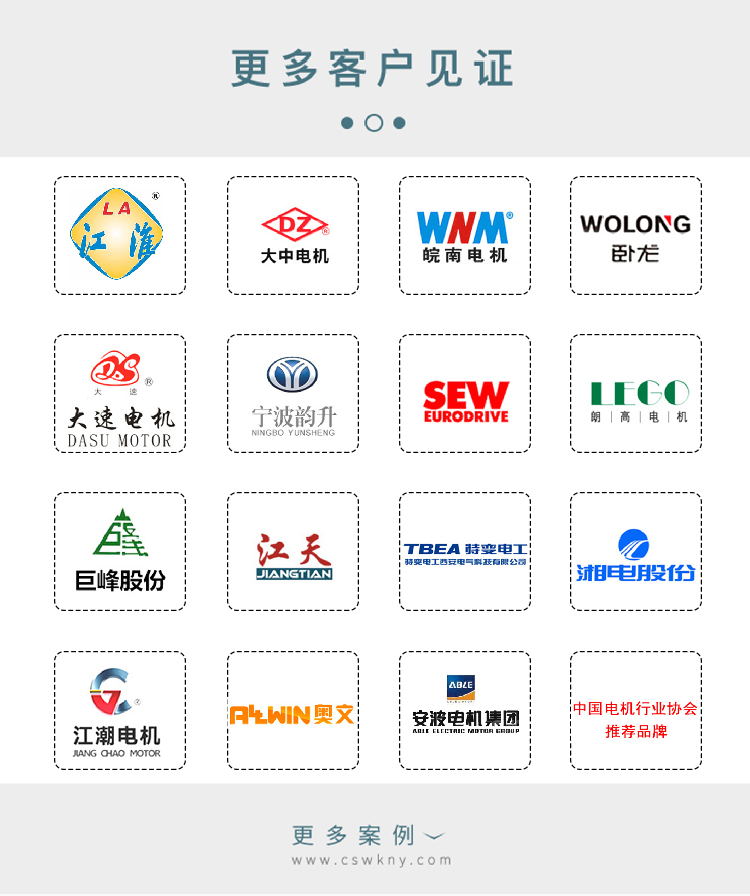 沃克能源漆包线焊接合作客户 沃克能源漆包线焊接合作客户