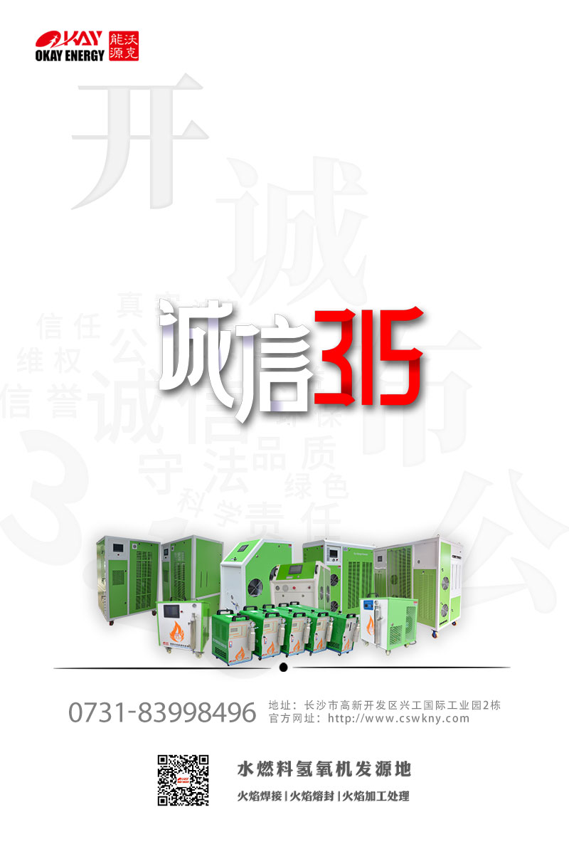 沃克能源诚信315.jpg 沃克能源诚信315.jpg