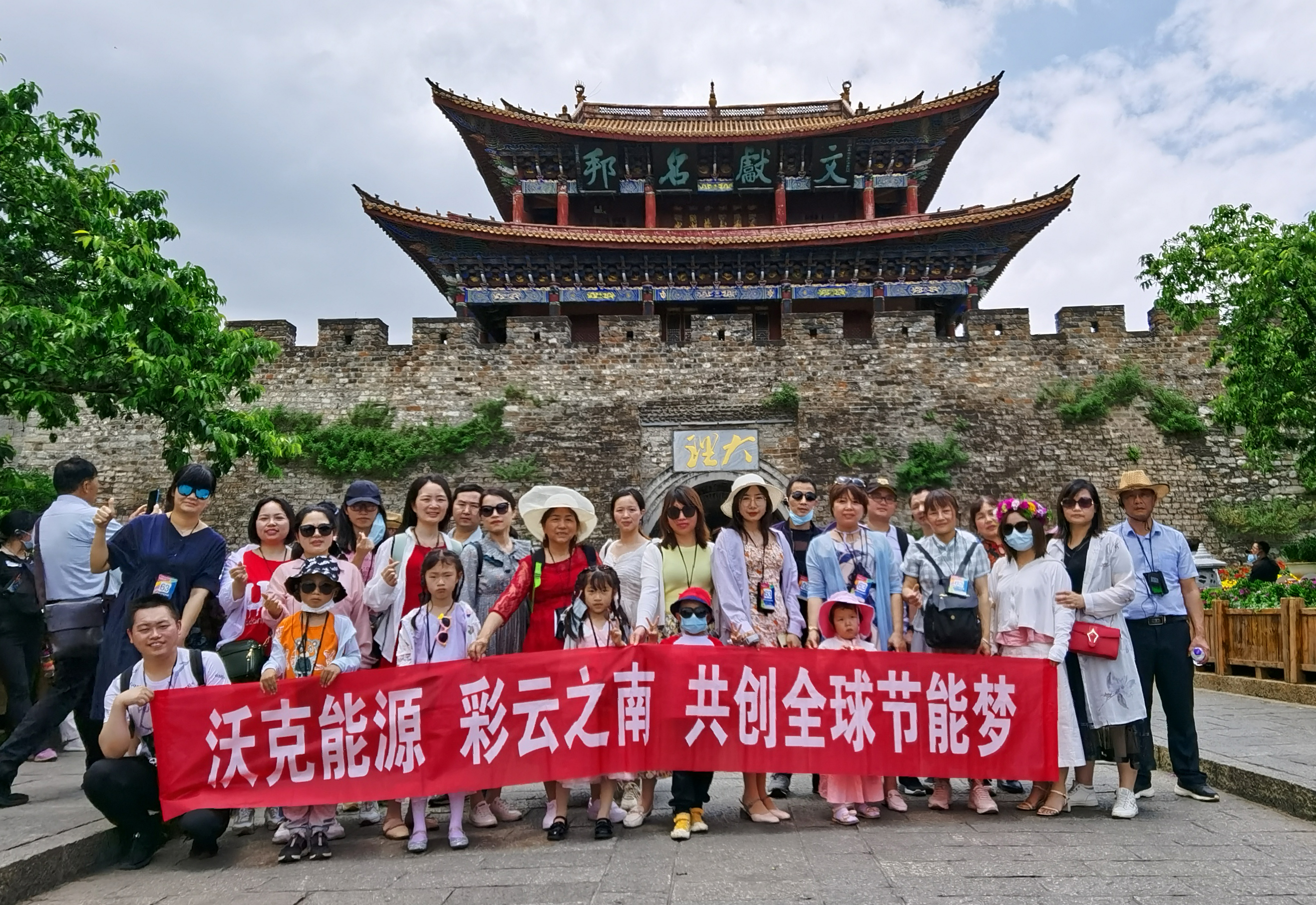 沃克能源旅游 沃克能源旅游