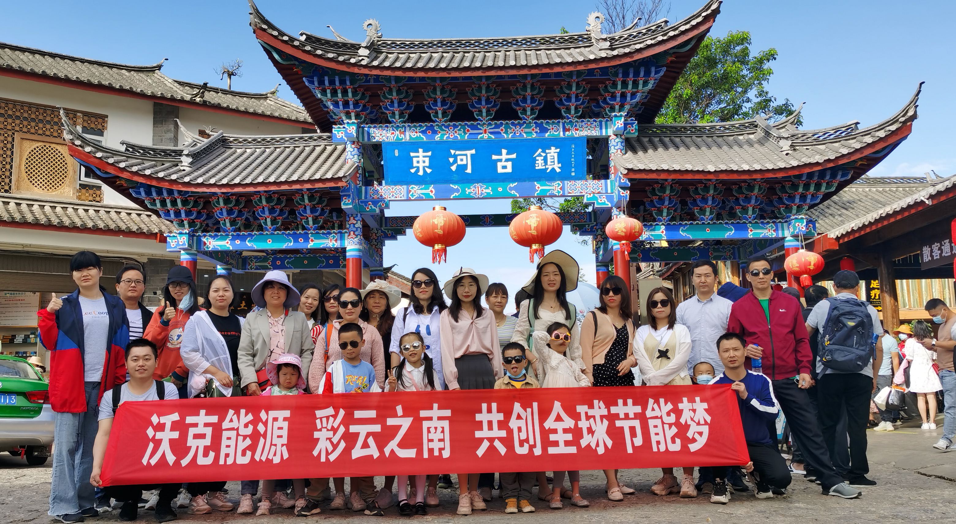 沃克能源旅游 沃克能源旅游