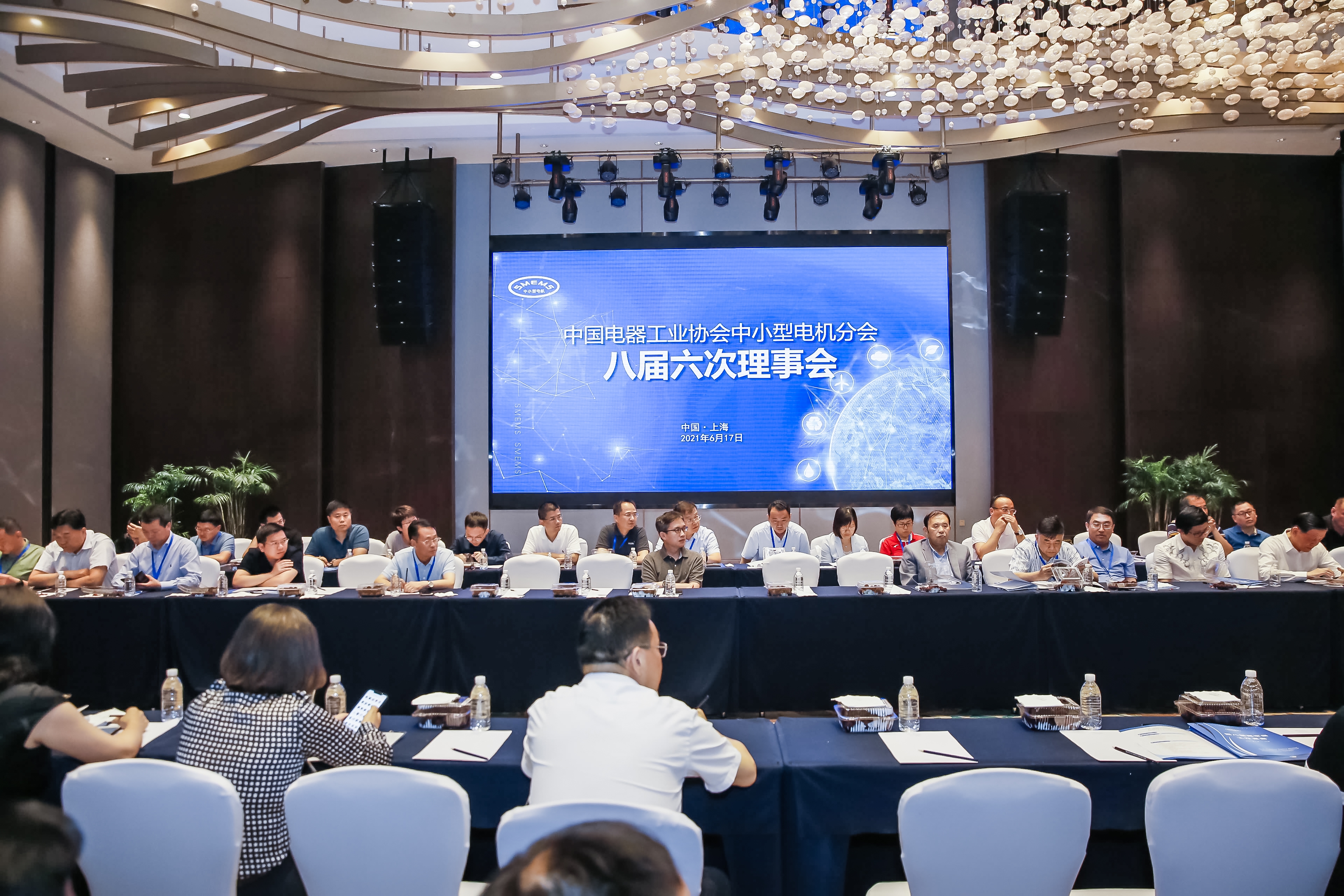 中国电器工业协会中小型电机分会第九届换届会员大会 中国电器工业协会中小型电机分会第九届换届会员大会
