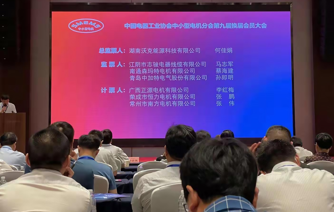 沃克能源董事长何佳娟女士作为换届选举投票总监票人出席大会 沃克能源董事长何佳娟女士作为换届选举投票总监票人出席大会