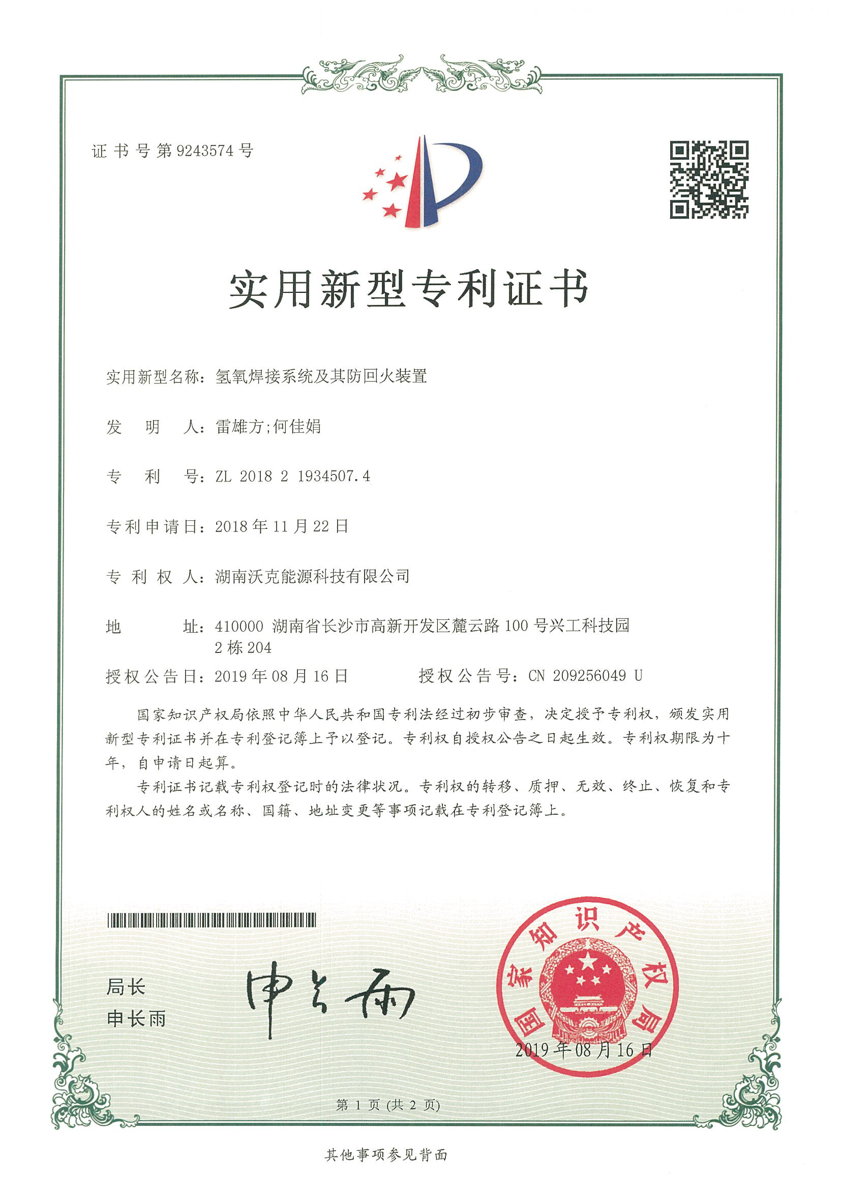 荣誉资质7