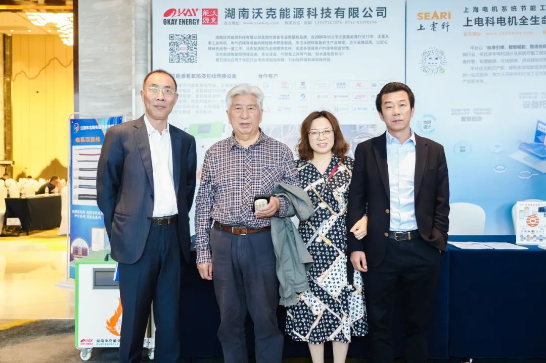 第23届中国电器工业协会中小型电机分会会员大会现场 第23届中国电器工业协会中小型电机分会会员大会现场