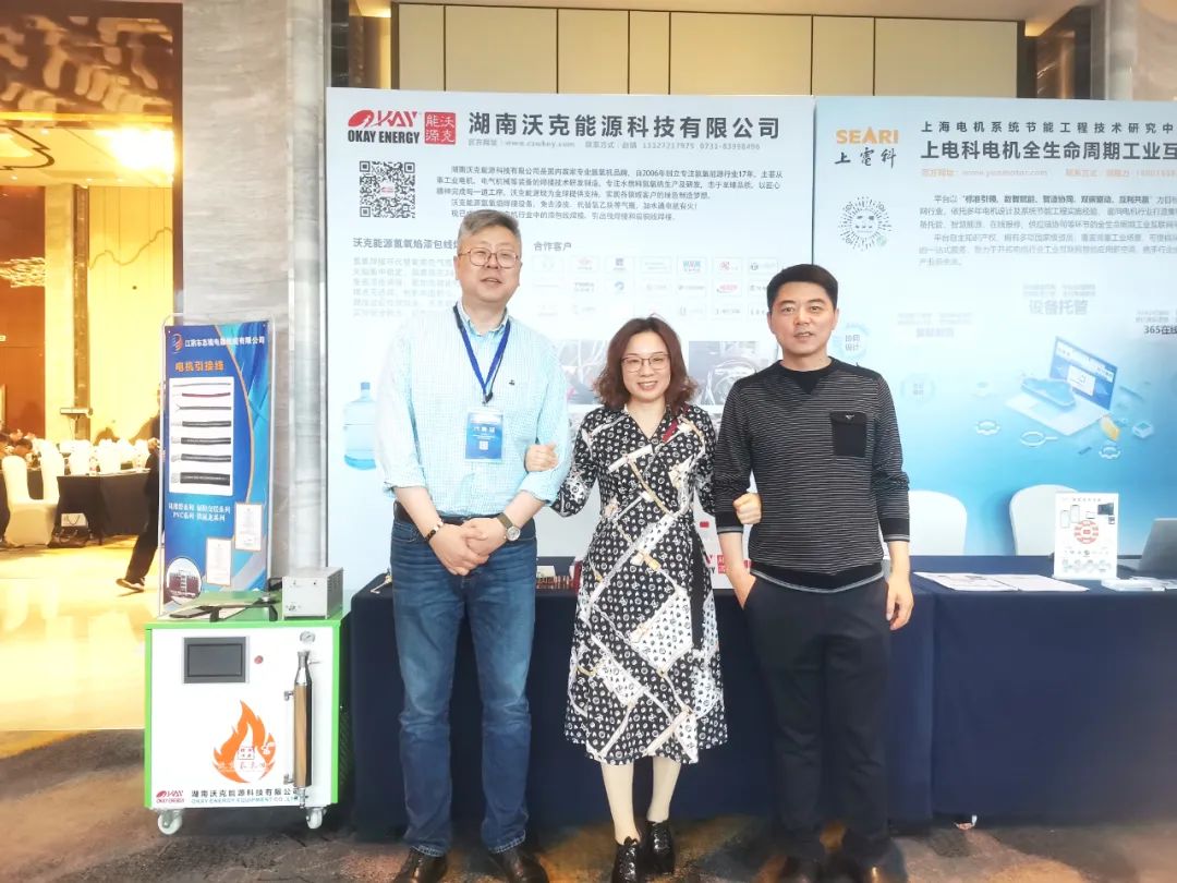 第23届中国电器工业协会中小型电机分会会员大会现场 第23届中国电器工业协会中小型电机分会会员大会现场
