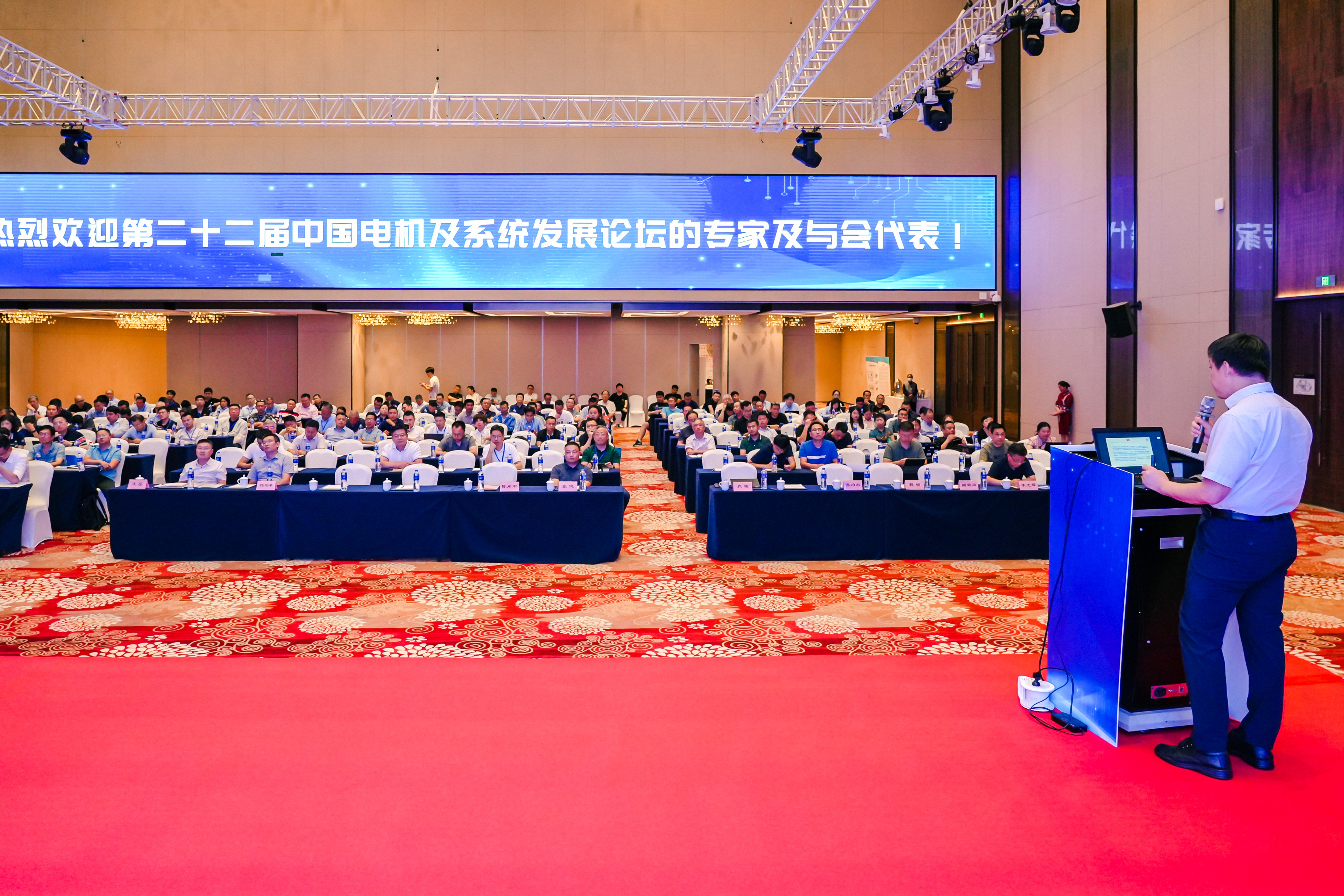 第二十二届中国电机及系统发展论坛现场 第二十二届中国电机及系统发展论坛现场