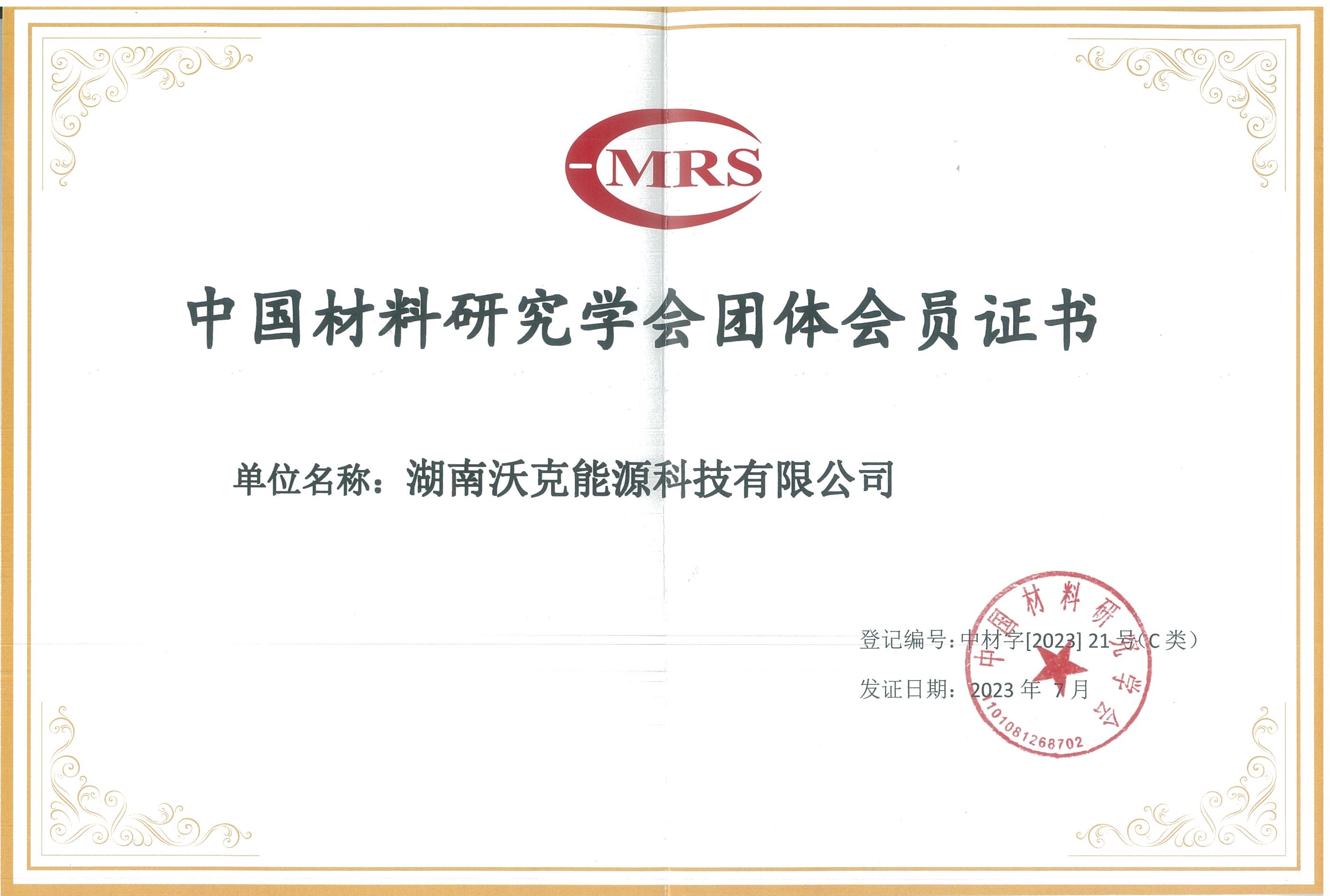 瑶瑶被躁在卧室里被吸在线观看-美女露出胸让男生玩-超清无码熟妇人妻AV在线绿巨人-很黄的叫床口述-欧美日本免费一区二区三区荣膺中国材料研究学会团体会员证书