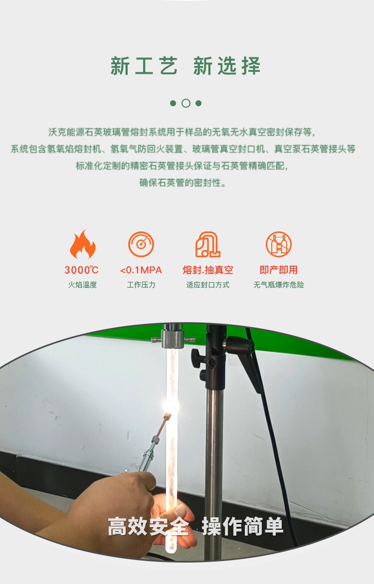 氢氧焰玻璃管封口.jpg 氢氧焰玻璃管封口.jpg