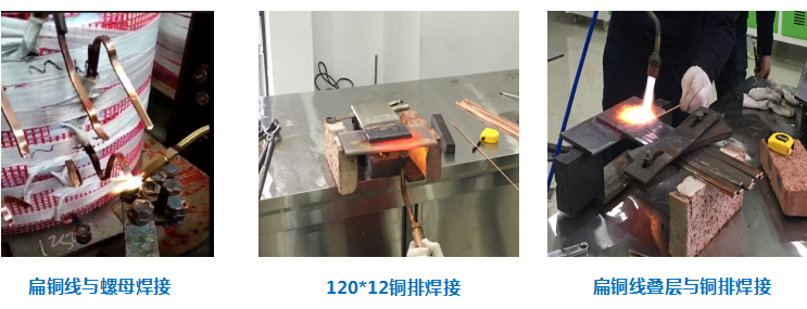 沃克能源变压器铜排焊接.png