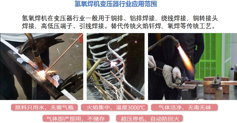 沃克能源变压器铜排焊接.jpg