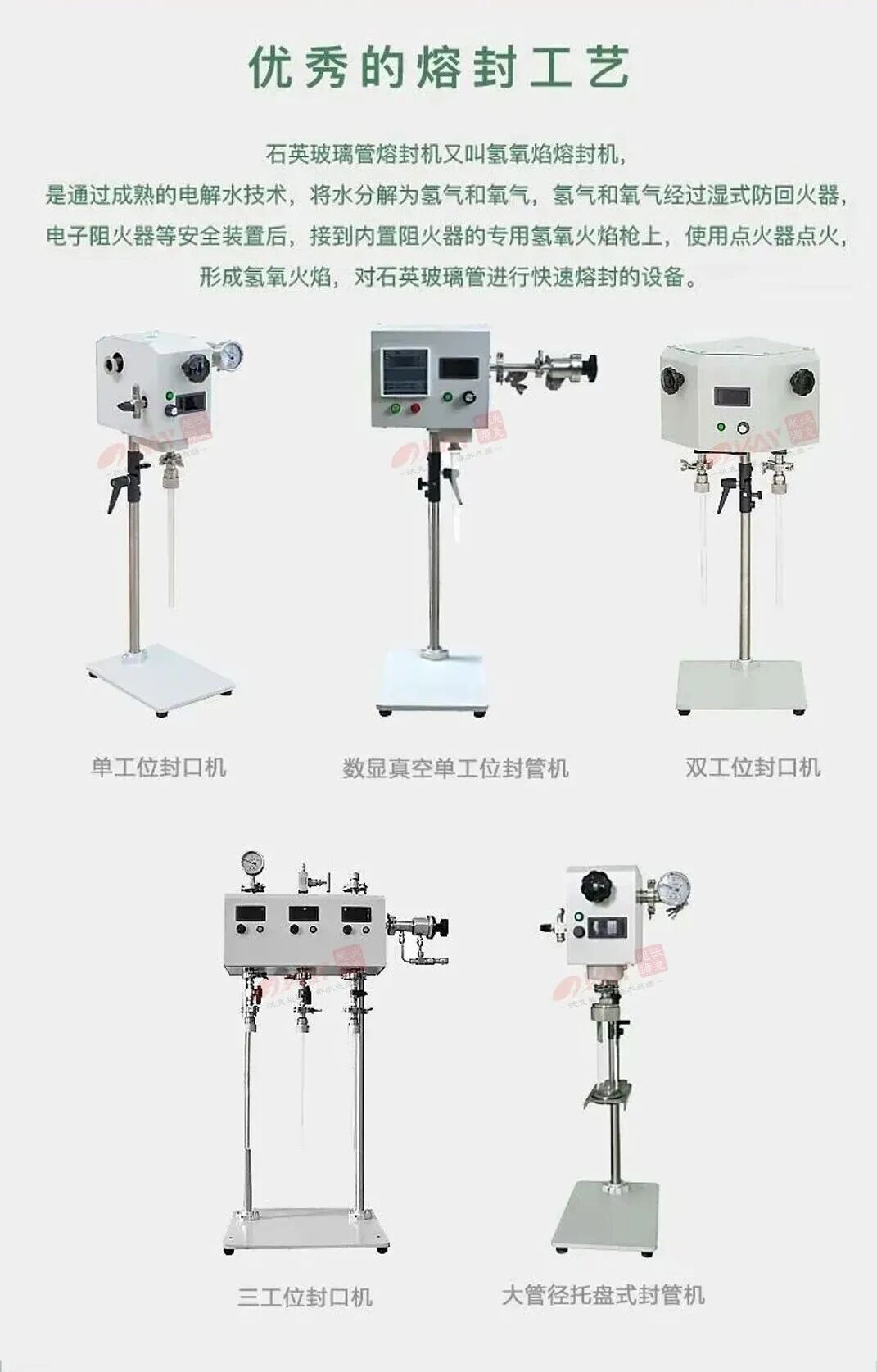 沃克能源真空封管机.jpg