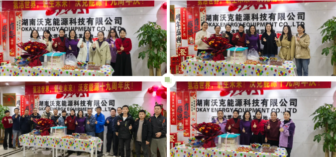 沃克能源19周年.png