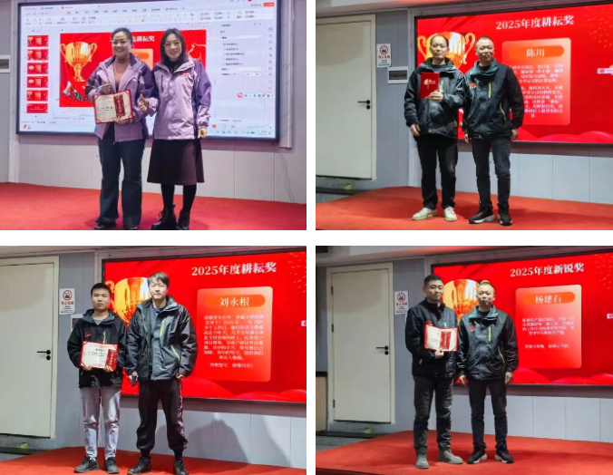 沃克能源年会表彰先进.png