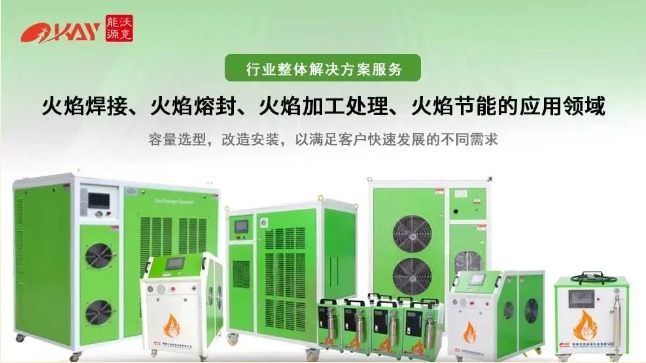 沃克能源氢氧能源设备防回火装置 为氢氧设备安全筑牢 “防火墙”