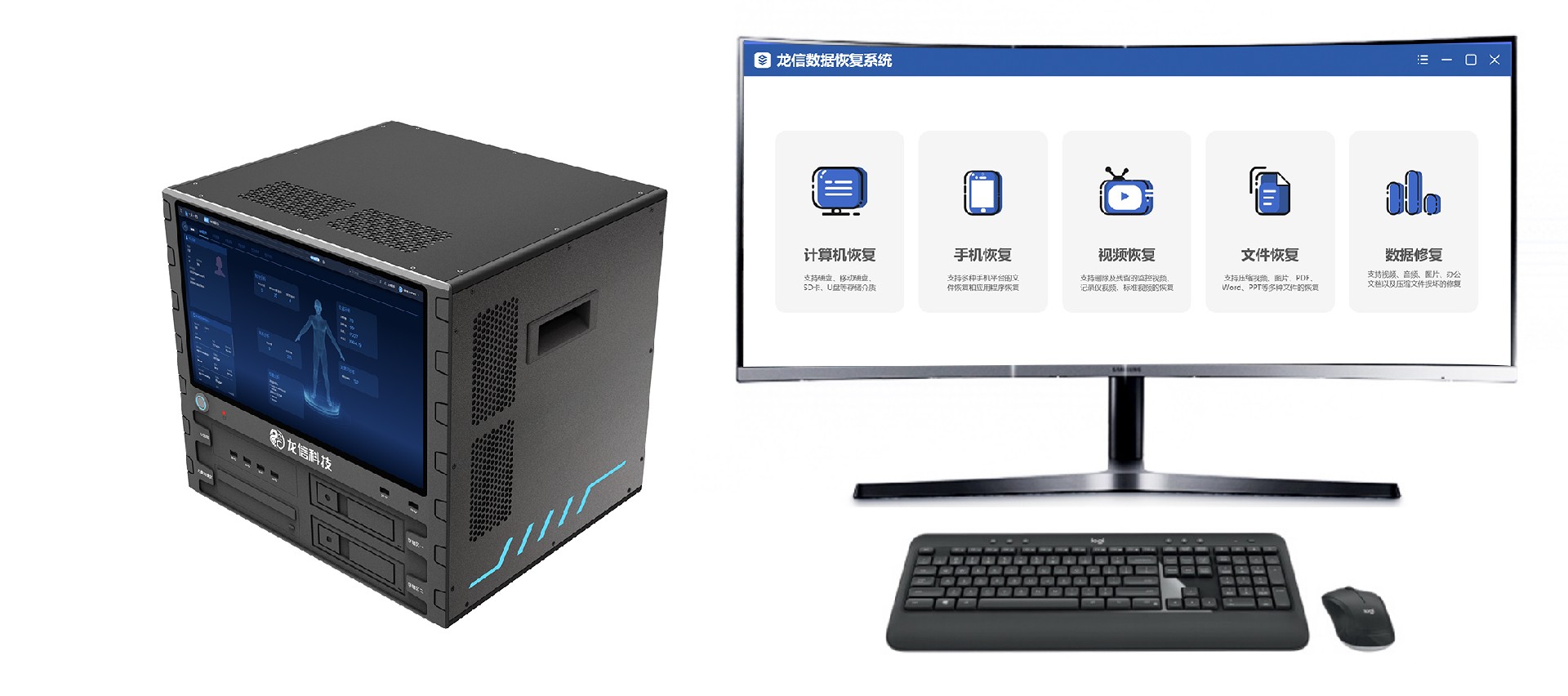 LX-400数据恢复工作站.jpg