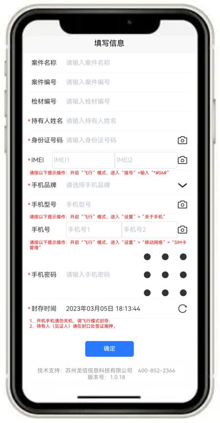 现勘E助手.jpg