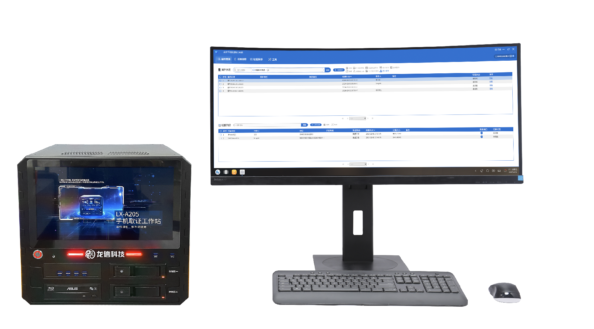 3、LX-A205手机取证工作站.png